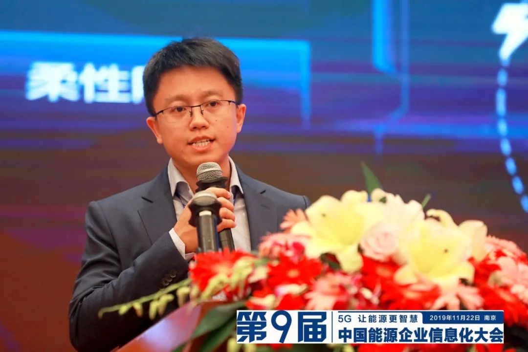 遠(yuǎn)光軟件宋小松：布局智慧能源，筑夢(mèng)能源信息化