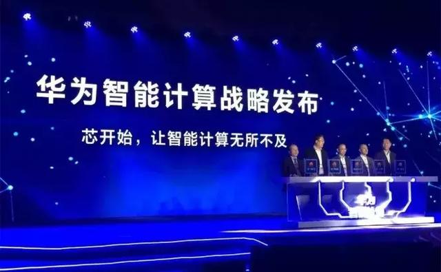 “+智能”的華為云，將帶來(lái)怎樣的未來(lái)？