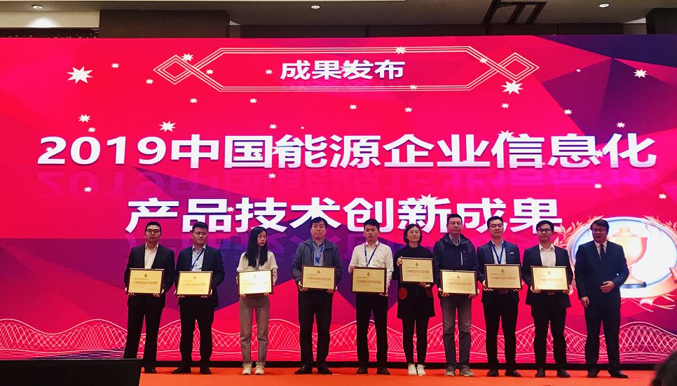 遠(yuǎn)光軟件宋小松：布局智慧能源，筑夢(mèng)能源信息化