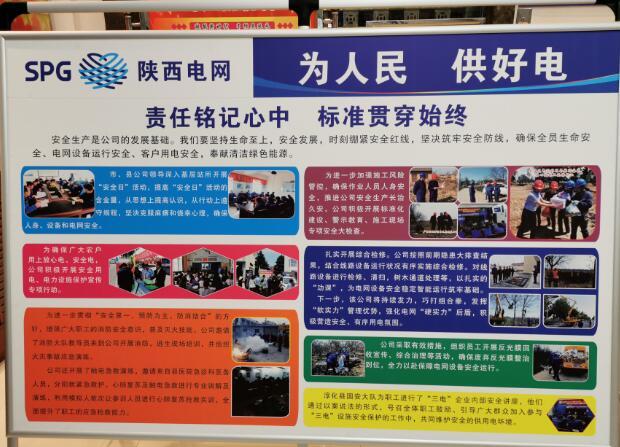 淳化供電分公司營(yíng)造濃厚企業(yè)文化氛圍 服務(wù)企業(yè)高質(zhì)量發(fā)展