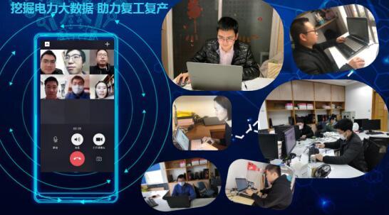 防疫復(fù)工，大數(shù)據(jù)來幫忙——國網(wǎng)信通產(chǎn)業(yè)集團(tuán)億力科技助力國網(wǎng)福建電力防疫復(fù)工分析