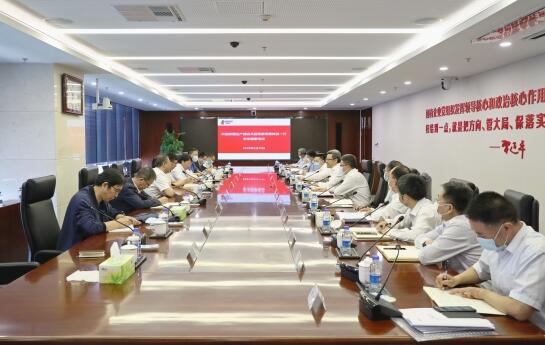 國家電投黨組書記、董事長錢智民會(huì)見新疆生產(chǎn)建設(shè)兵團(tuán)黨委常委鐘波