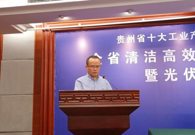 貴州電網(wǎng)獲得360萬千瓦國家補(bǔ)貼光伏發(fā)電項(xiàng)目規(guī)模，排名全國第一
