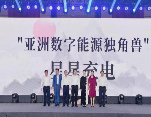 星星充電首次啟動社會化融資，宣布獲得8.55億元人民幣A輪融資