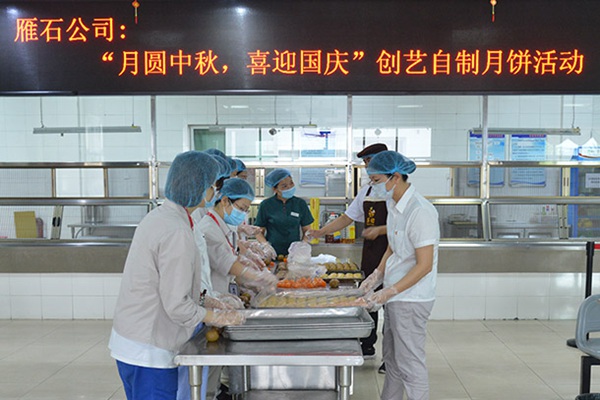 國(guó)家能源集團(tuán)雁石發(fā)電公司開(kāi)展“月圓中秋、喜迎國(guó)慶”自制月餅活動(dòng)