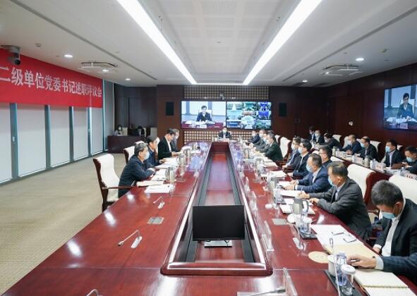 華能召開2020年度二級(jí)單位黨委書記述職評(píng)議會(huì)