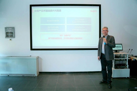 曙光發(fā)布“安全可信城市云” 引領(lǐng)云計(jì)算全國產(chǎn)時代