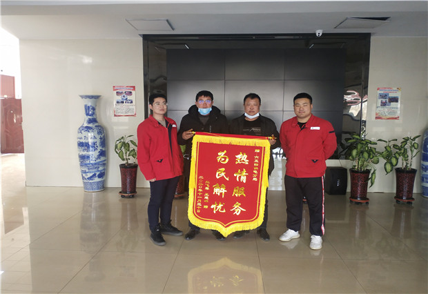 六五四供電分局：用情服務(wù)暖人心， 贈(zèng)送錦旗表謝意