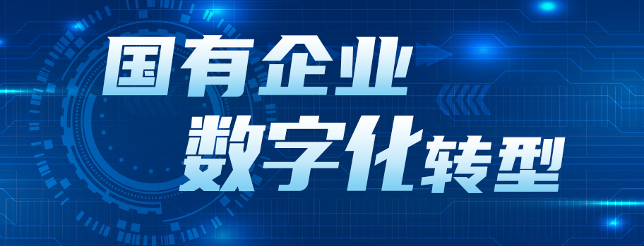 中國華能集團(tuán)有限公司黨組書記、董事長，中國工程院院士 舒印彪：融入發(fā)展新格局 做堅(jiān)定的數(shù)字化轉(zhuǎn)型踐行者