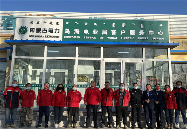 更敞亮、更便捷，六五四供電分局巴音陶亥新?tīng)I(yíng)業(yè)廳投入使用