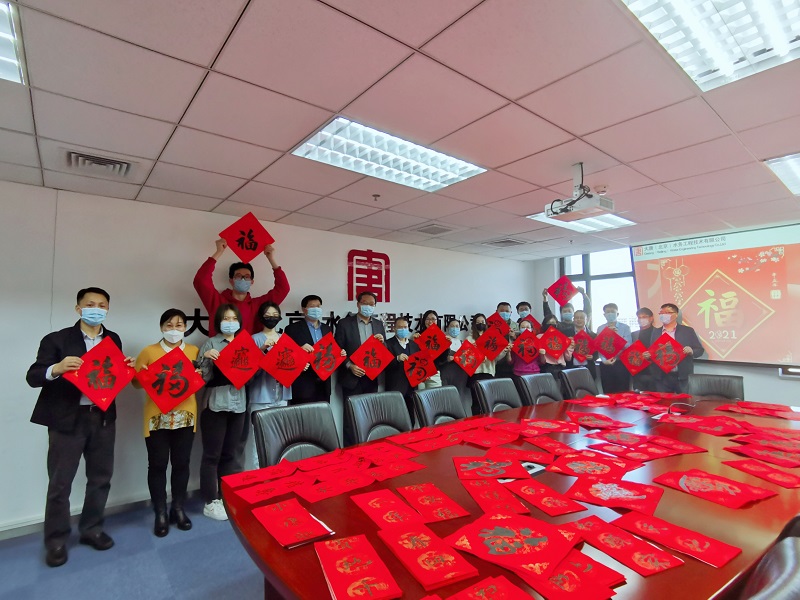 大唐環(huán)境水務(wù)公司開(kāi)展新春送“?！迸诵幕顒?dòng)