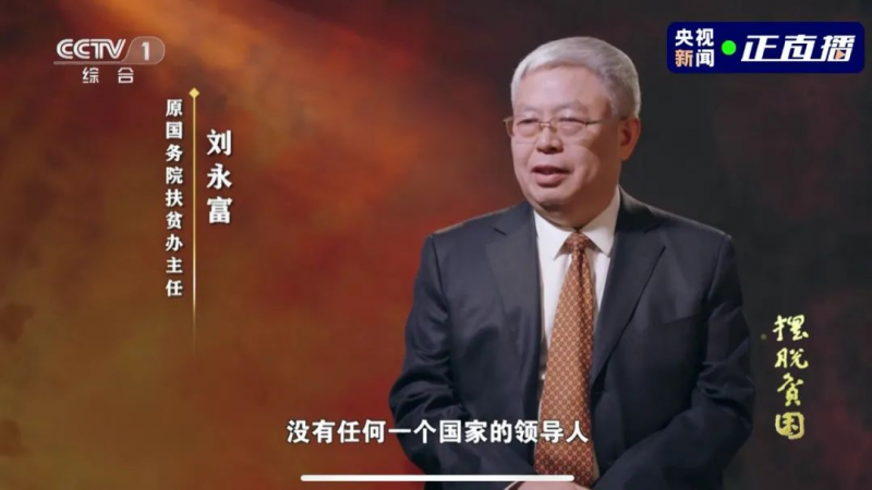 2636萬千瓦！光伏扶貧圓滿收官，415萬貧困戶受益