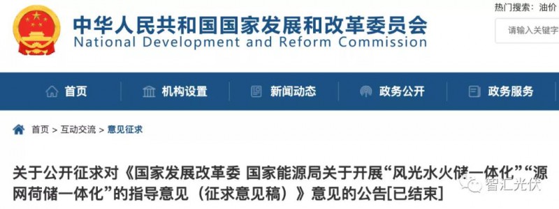 兩個(gè)一體化：風(fēng)光水火儲(chǔ)、源網(wǎng)荷儲(chǔ)，新能源項(xiàng)目未來(lái)的發(fā)展方向！