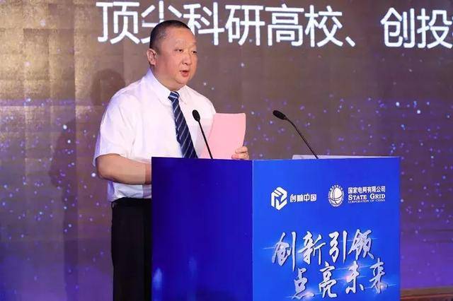 國(guó)網(wǎng)英大國(guó)際控股集團(tuán)有限公司董事長(zhǎng)、黨委書記 楊東偉：創(chuàng)新發(fā)展綠色金融 支撐公司碳達(dá)峰碳中和行動(dòng)方案落地