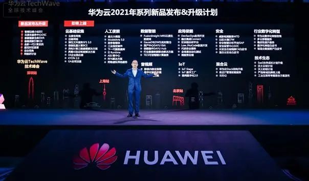 華為云調(diào)整/阿里云上市，云計算要“變天”?