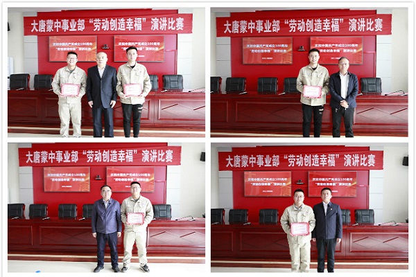 大唐蒙中事業(yè)部開(kāi)展建黨100周年系列主題活動(dòng)