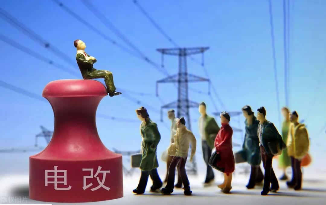發(fā)改委罕見點(diǎn)評(píng)：居民電價(jià)偏低！今年階梯電價(jià)將迎來大調(diào)整，清潔電力或有優(yōu)惠！