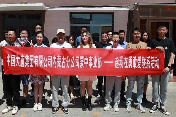 大唐蒙中事業(yè)部：聚焦“三點”把握“三度”，推動我為群眾辦實事走深走實