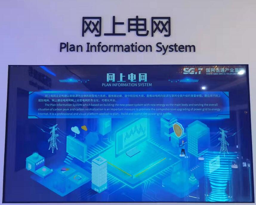 國網信通產業(yè)集團：“網上電網”助力“雙碳”遠景，共謀綠色發(fā)展