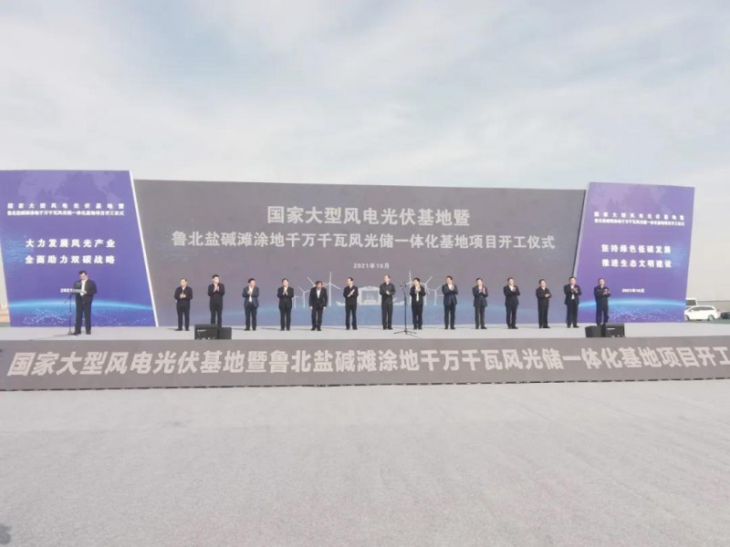 90億投資！國家大型光伏基地山東200萬千瓦光伏項(xiàng)目開工