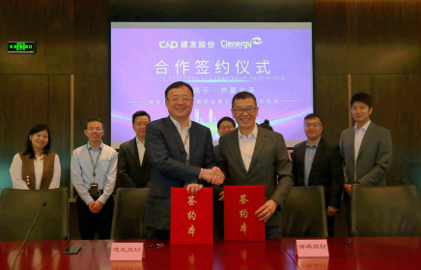 整合資源，加速布局|清源股份攜手建發(fā)股份成立合資公司，助力碳中和！