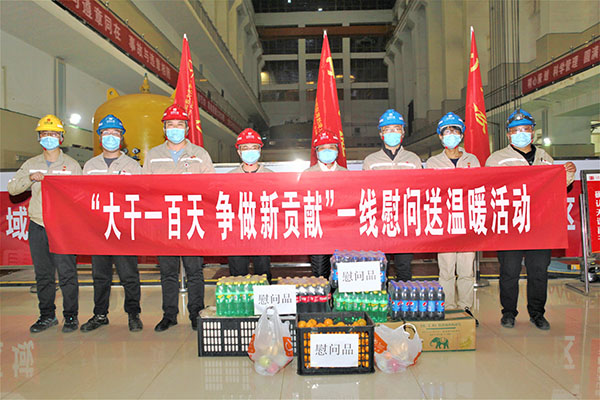 大唐海勃灣水利樞紐公司：慰問(wèn)送關(guān)懷，情義暖人心