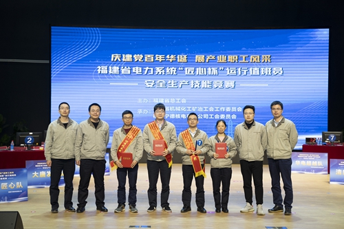 國家能源集團(tuán)福建晉江熱電公司參加福建省電力系統(tǒng)“匠心杯”運行值班員競賽獲佳績