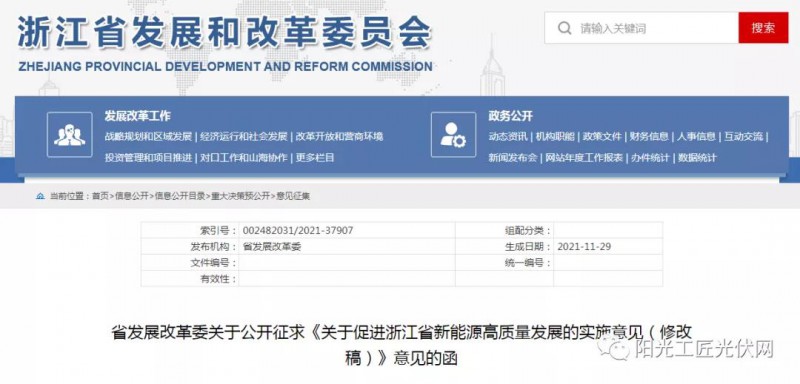 浙江：大力推進“隔墻售電”，支持風電光伏項目與電力用戶開展直接交易！