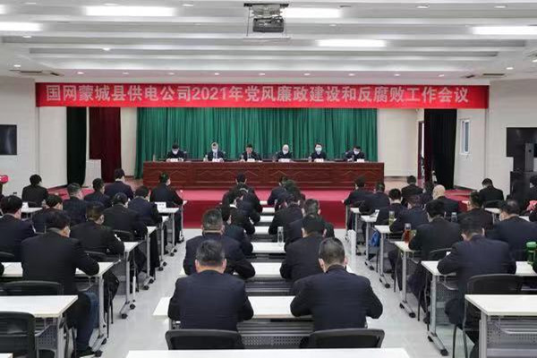 國網(wǎng)蒙城供電公司“六加強(qiáng)”貫徹落實全面從嚴(yán)治黨主體責(zé)任