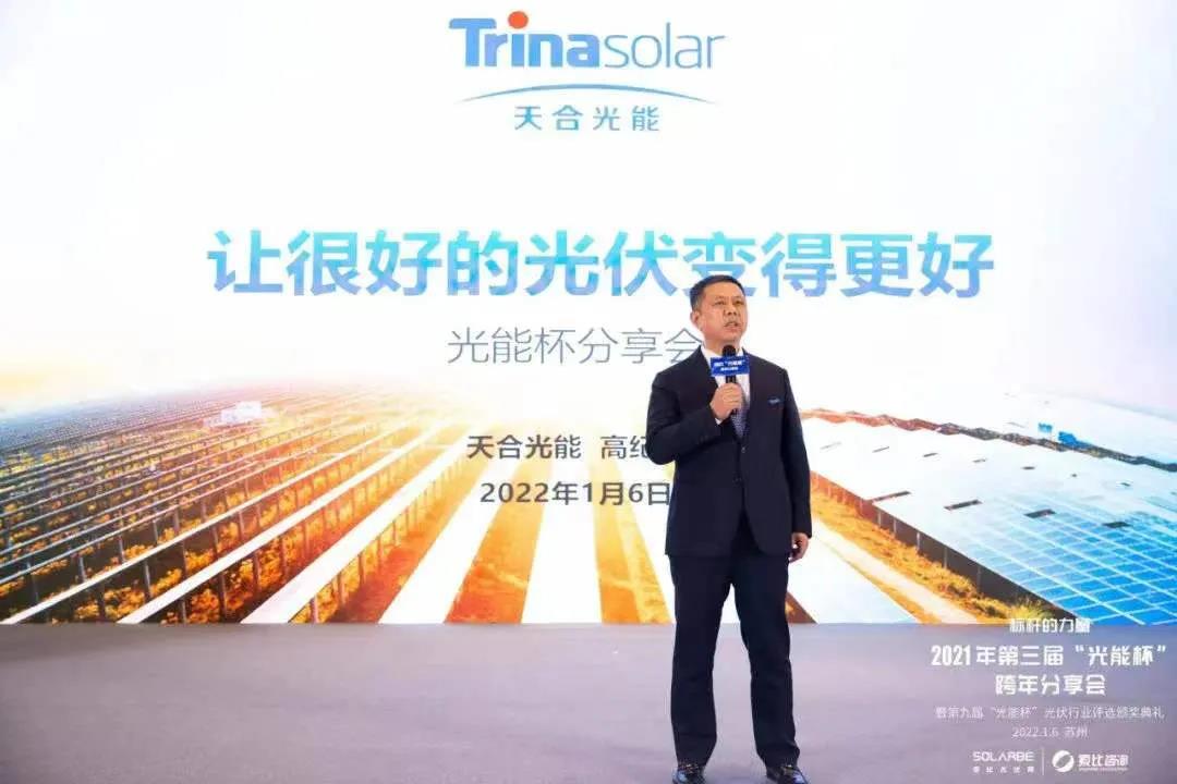 天合光能高紀(jì)凡：利他，讓很好的光伏變得更好