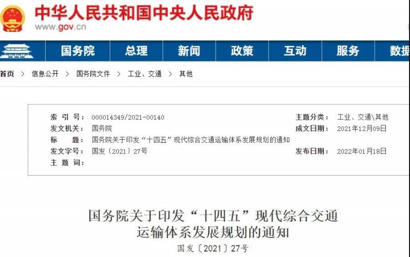 光伏+交通迎機遇！國務(wù)院發(fā)文鼓勵在交通樞紐場站以及公路、鐵路等沿線合理布局光伏發(fā)電及儲能設(shè)施。