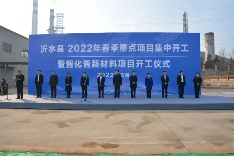 托普化工2.2億元有機硅正式開工！