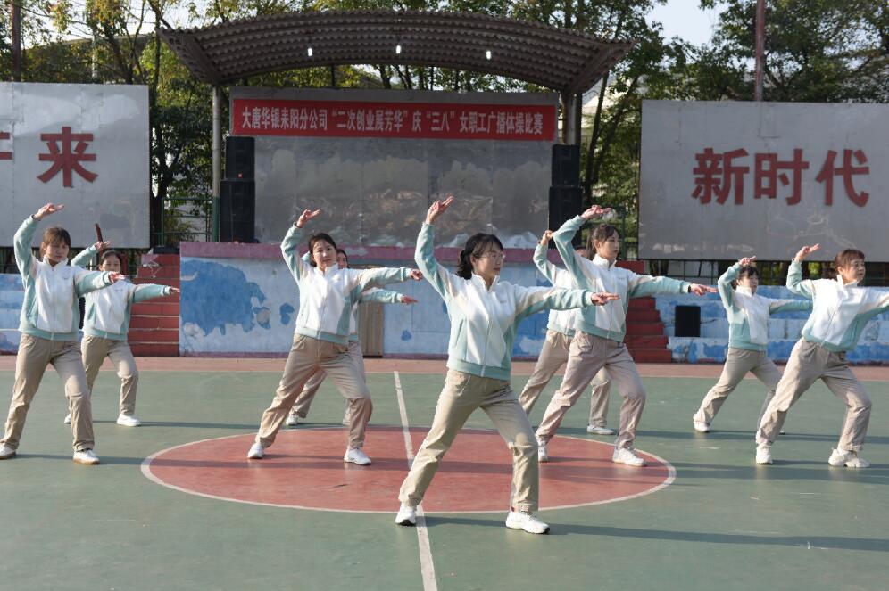 大唐華銀耒陽發(fā)電公司：動起來，綻放巾幗“她”力量!