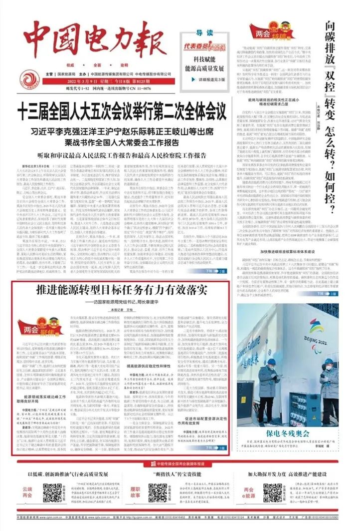 章建華：大力推動(dòng)農(nóng)村可再生能源開(kāi)發(fā)利用 打造“光伏+”支柱型產(chǎn)業(yè)！