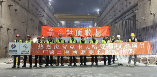中東抽水蓄能電站地下廠(chǎng)房全線(xiàn)封頂