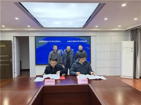 總投資6.4億！碳一新能源3.5GW異質(zhì)結電池專用單晶硅片項目落戶宣城