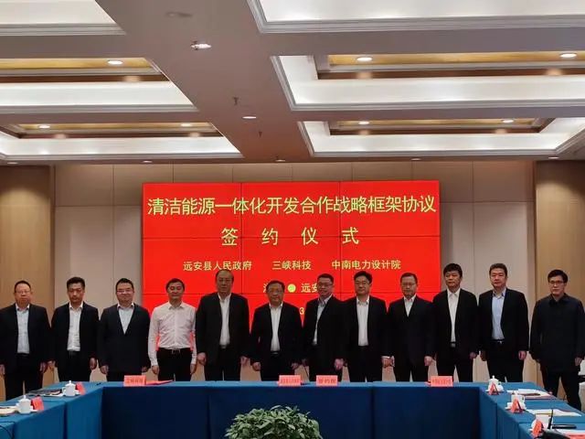 145億元！這三方簽訂清潔能源一體化開(kāi)發(fā)協(xié)議