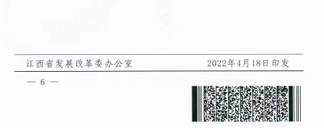 整治未批先建、安裝企業(yè)資質(zhì)需報備！江西省能源局印發(fā)《關(guān)于推廣贛州市戶用光伏發(fā)電經(jīng)驗做法的通知》