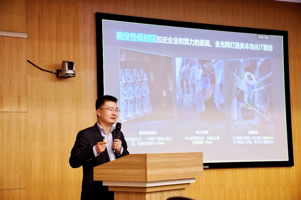 算網融合，以光強算，打造數(shù)字經濟核心生產力