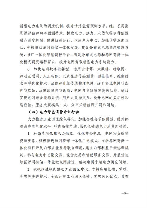 蒙西：建設(shè)國家級風電光伏基地 到2030年新能源發(fā)電裝機規(guī)模達2億千瓦！