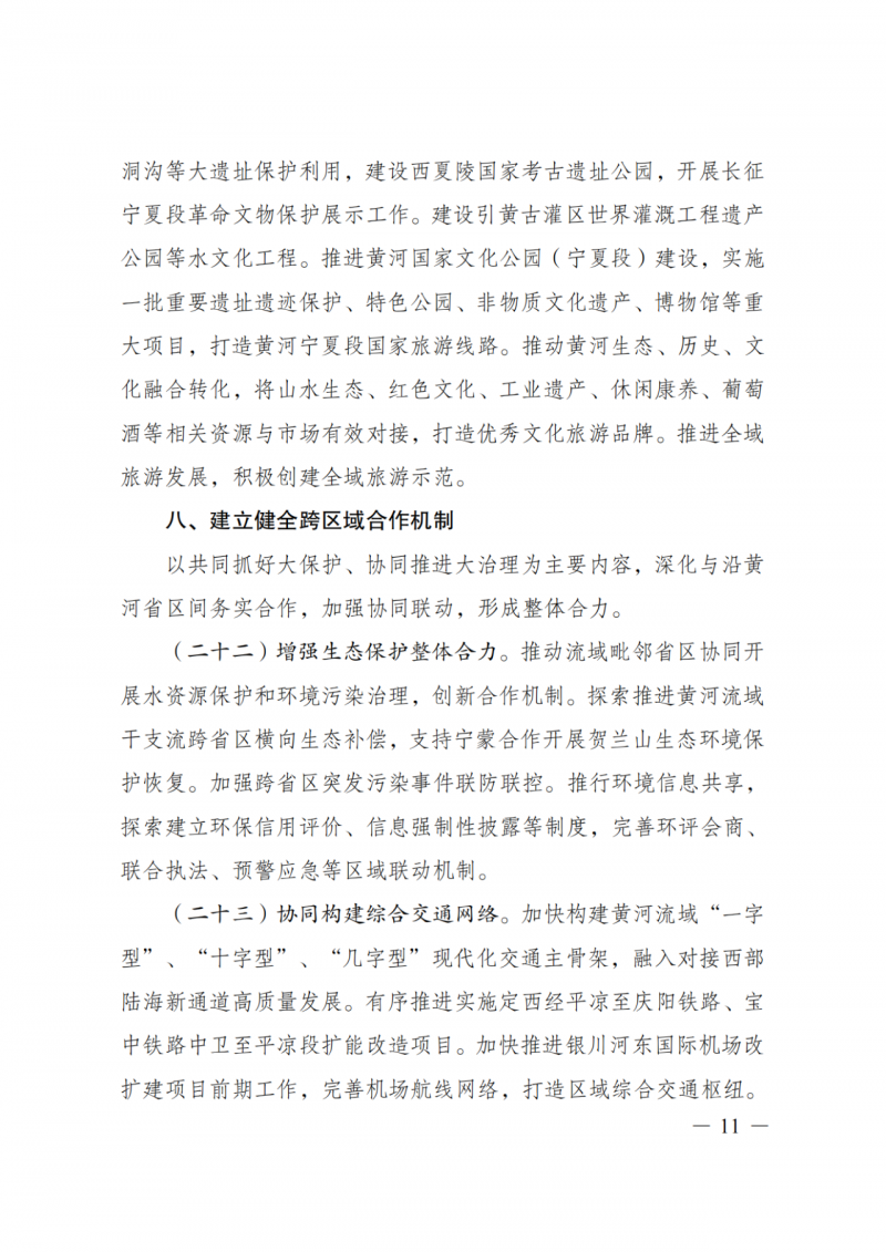 國家發(fā)改委：大力推廣光伏治沙項目 2025年實現可再生能源裝機占比55%！