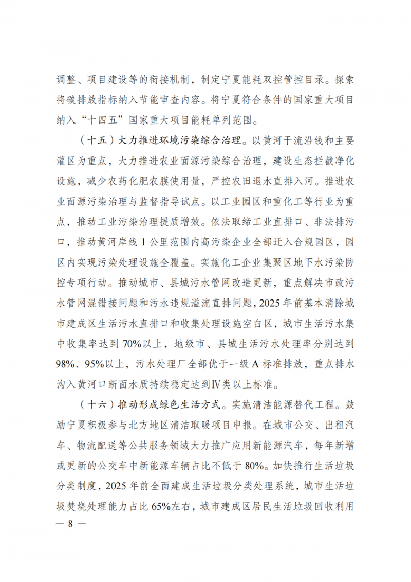 國家發(fā)改委：大力推廣光伏治沙項目 2025年實現可再生能源裝機占比55%！