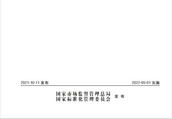 又一政策落實！事關光伏電站、儲能電站（附標準全文）