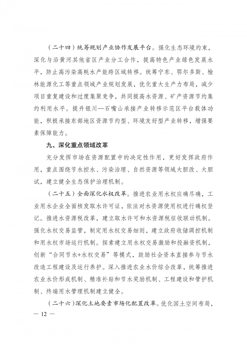 國家發(fā)改委：大力推廣光伏治沙項目 2025年實現可再生能源裝機占比55%！