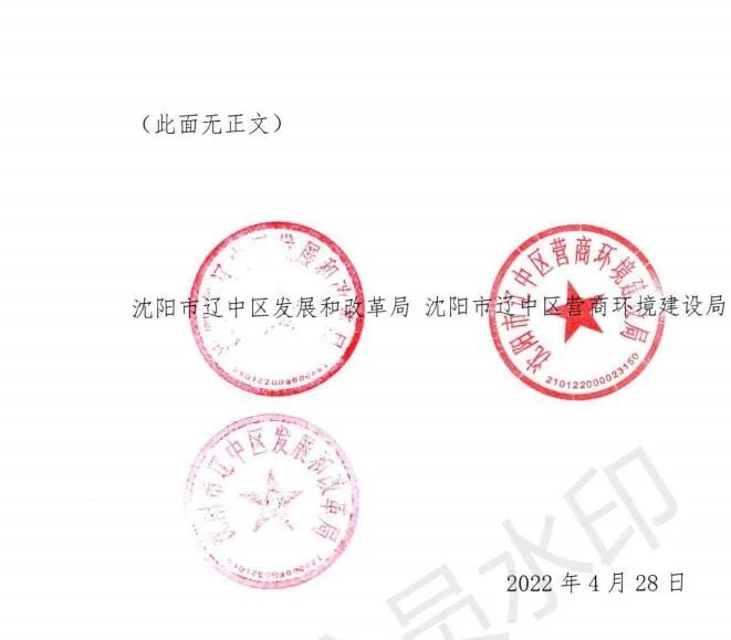 緊急通知！沈陽(yáng)市遼中區(qū)暫停受理分布式光伏項(xiàng)目建設(shè)申請(qǐng)！