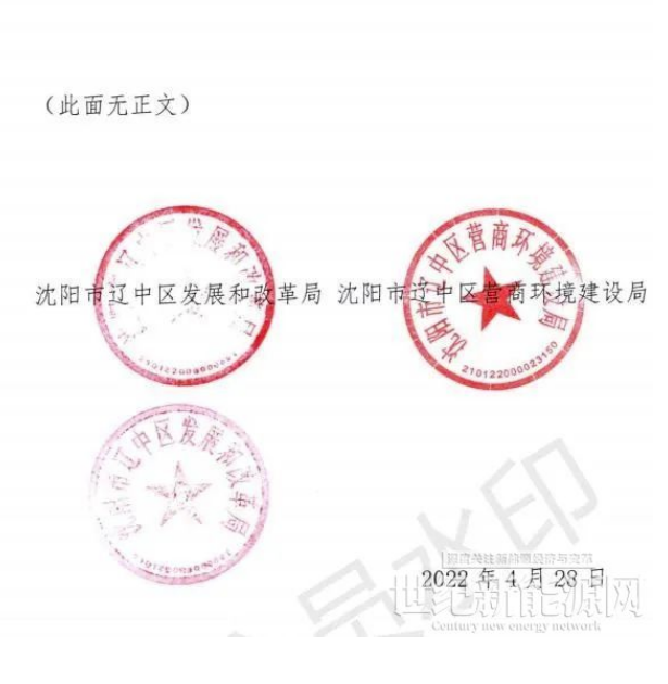 遼寧沈陽遼中區(qū)：暫停受理分布式光伏項(xiàng)目申請！