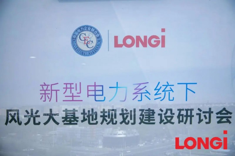 加速新能源基地布局！權(quán)威專(zhuān)家給出多個(gè)風(fēng)光大基地建設(shè)思路！