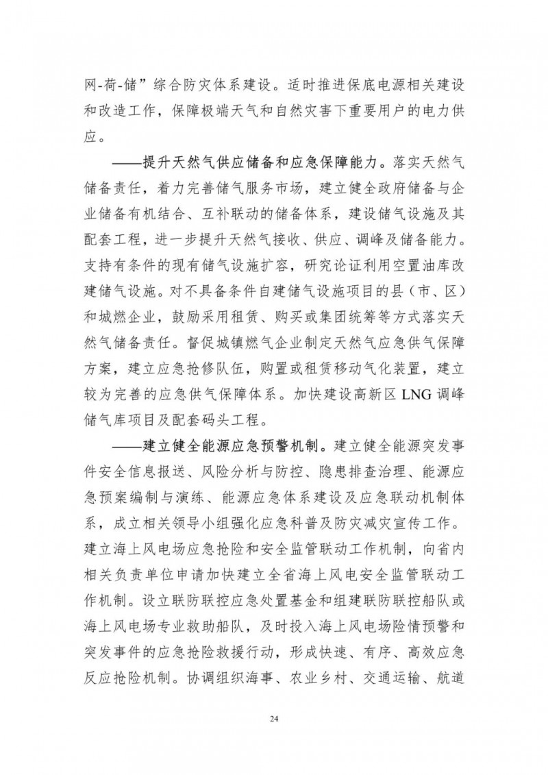 著力打造多元清潔能源供應(yīng)體系！廣東陽江市發(fā)布《能源發(fā)展“十四五”規(guī)劃》（征求意見稿）