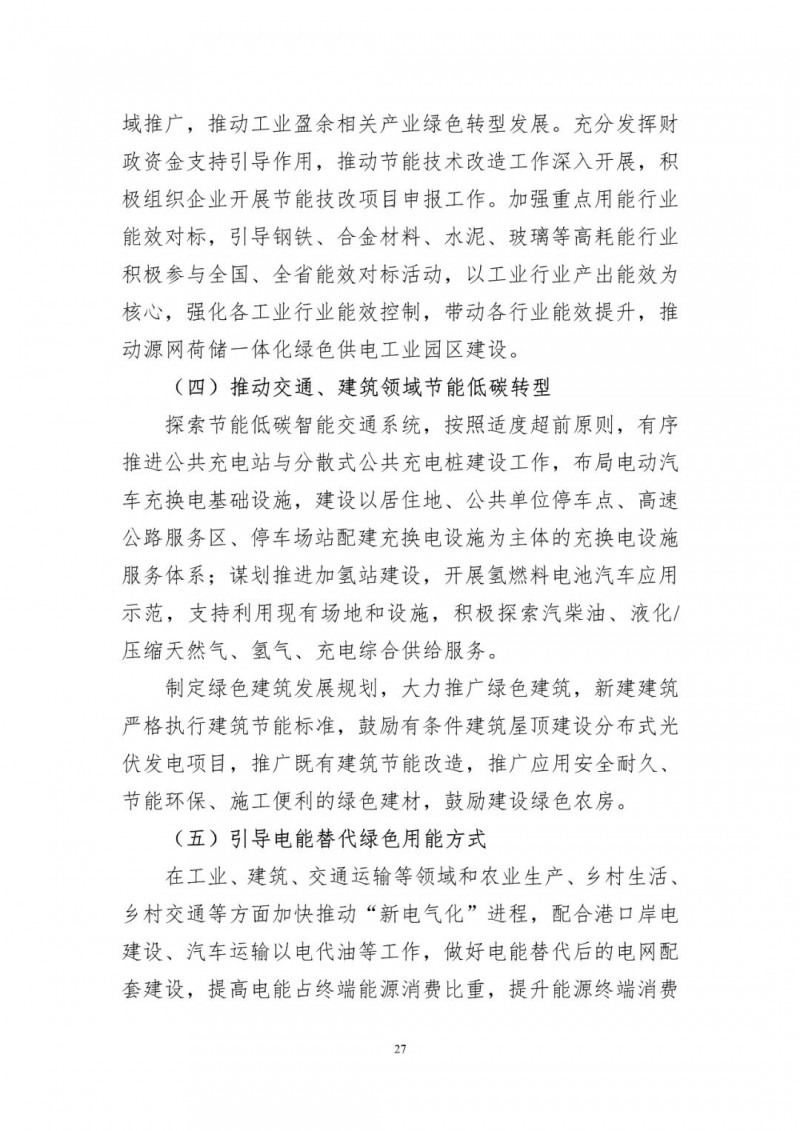 著力打造多元清潔能源供應(yīng)體系！廣東陽江市發(fā)布《能源發(fā)展“十四五”規(guī)劃》（征求意見稿）