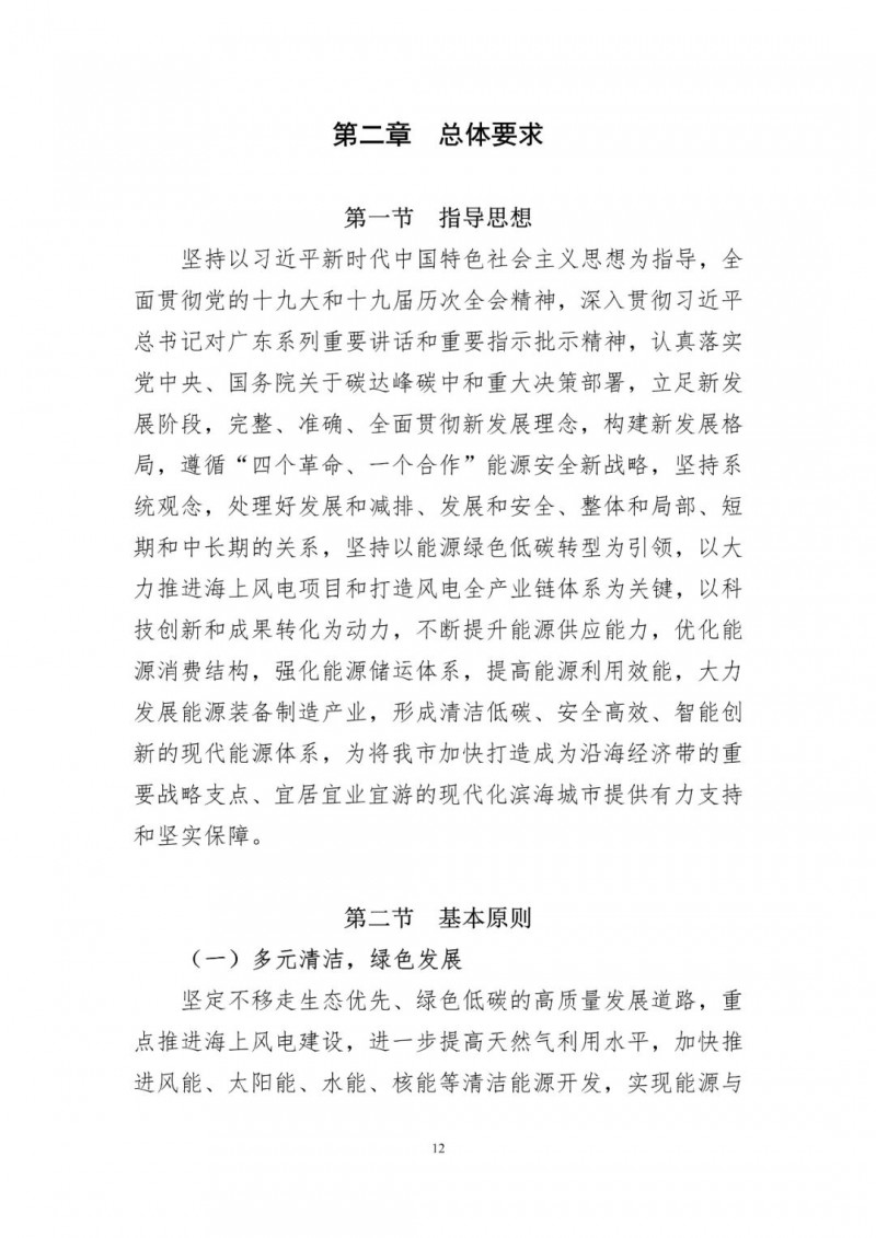 著力打造多元清潔能源供應(yīng)體系！廣東陽江市發(fā)布《能源發(fā)展“十四五”規(guī)劃》（征求意見稿）